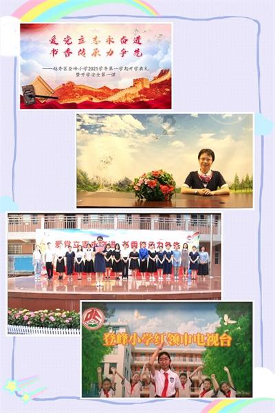 西游记悟空传3